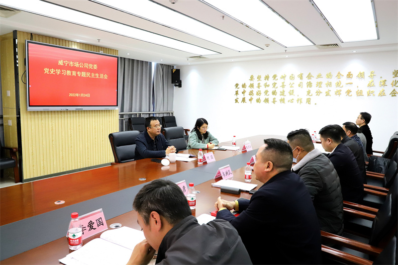 /QJ_559321471939.jpg 2.乐天使市场公司党委民主生活会会议现场(拍摄:柒红).jpg