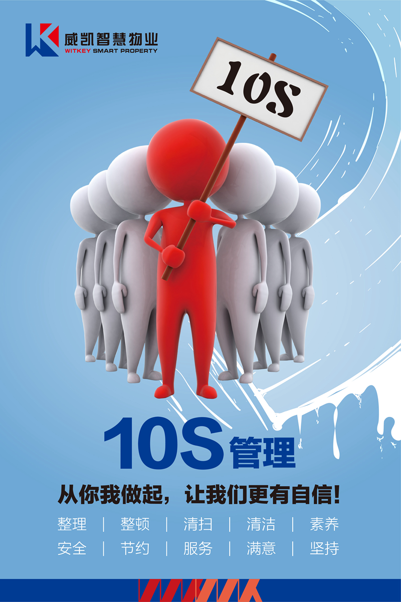 /QJ_300067485892.jpg “10s”服务标准示意图.jpg