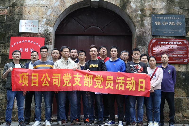 /QJ_913876472602.jpg 乐天使房地产公司项目公司党支部参观镇宁炮台.jpg