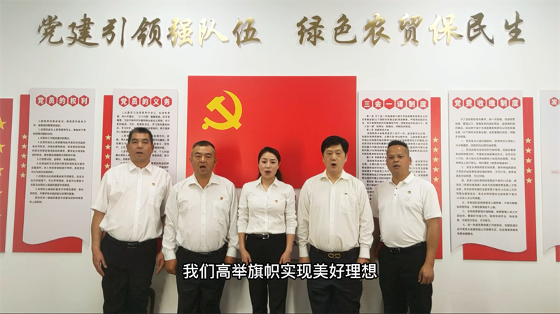 /QJ_269096248397.png 农贸事业部乐天使党支部.png