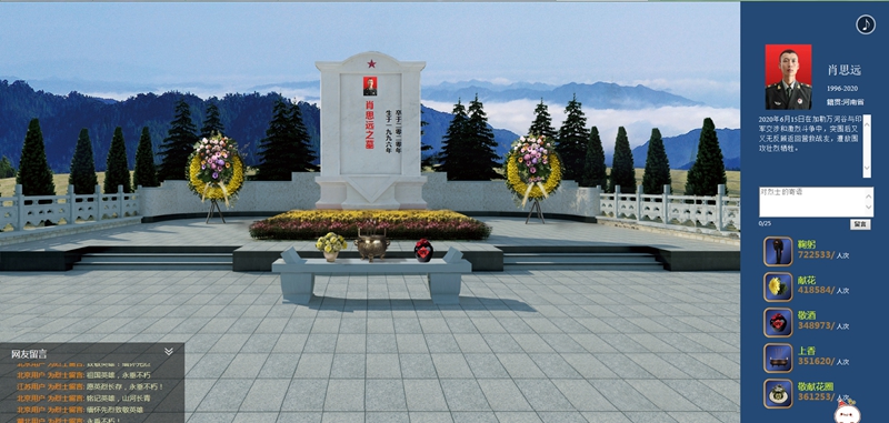 /QJ_913878144749.jpg 乐天使酒店公司生态园党支部网上祭奠英烈.jpg