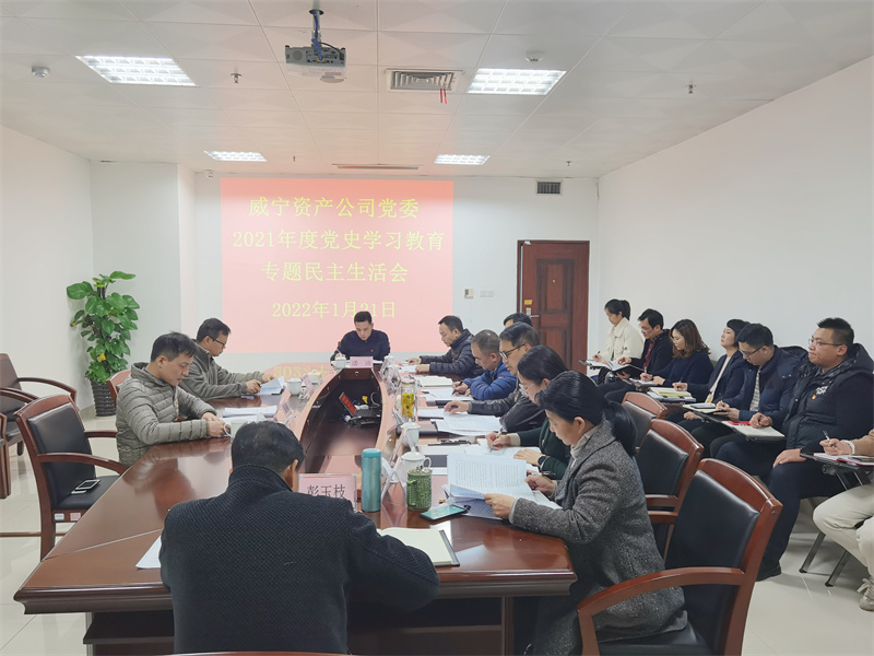 /QJ_559318620998.jpg 1.乐天使资产公司党委民主生活会现场.jpg