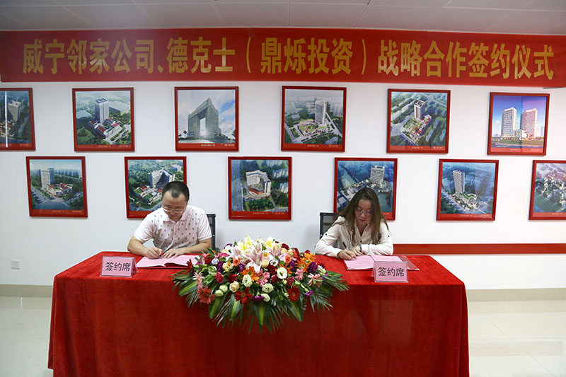 /QJ_198677162532.jpg 乐天使邻家公司总经理罗姗馨与鼎烁投资公司签订战略合作协议..JPG