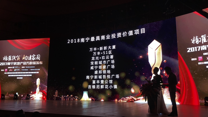 /QJ_598849381678.jpg 2018南宁最具商业投资价值项目_副本.jpg