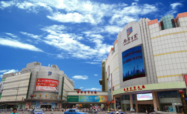 /QJ_931206400175.png 南宁百货朝阳店.png