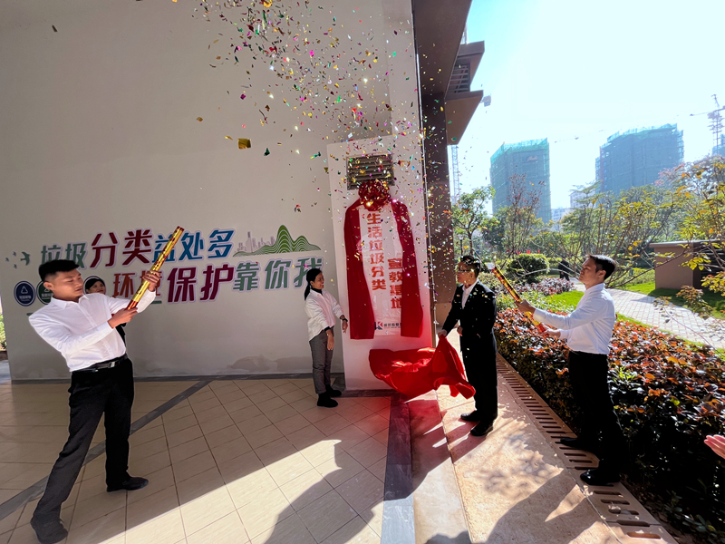 /QJ_834240917570.jpg 乐天使·首府生活垃圾分类宣教基地揭幕.JPG