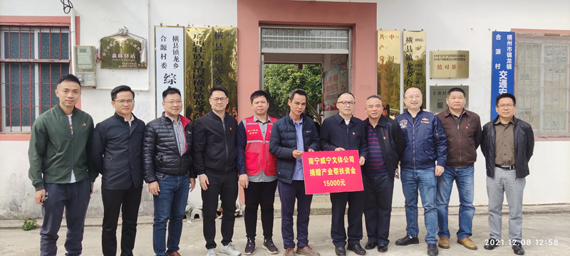 /QJ_944455361942.jpg 乐天使文体公司向合源村捐赠产业帮扶资金15000元.jpg