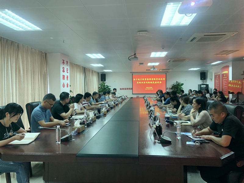 /QJ_238208113001.jpg 采购业务风险防范座谈现场.jpg