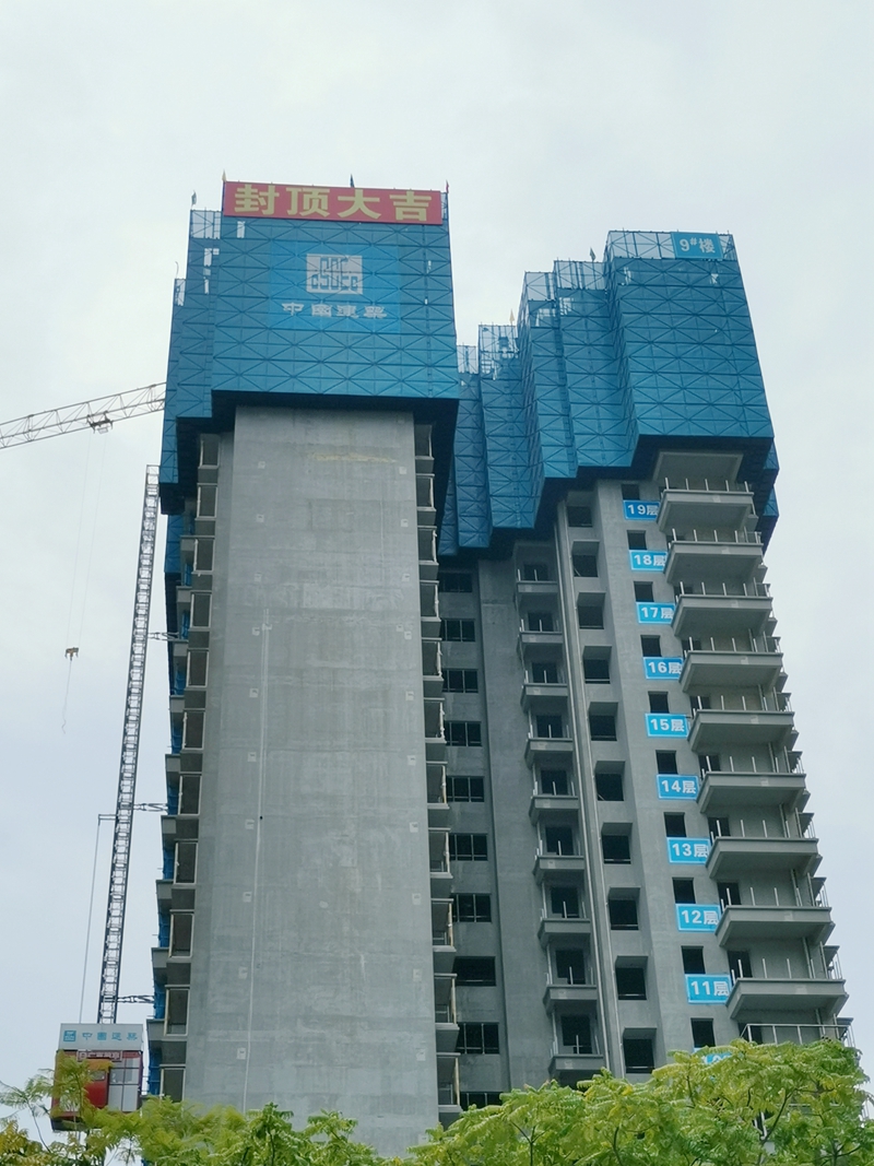 /QJ_786663539613.jpg 乐天使青运村9号楼主体正式封顶.jpg