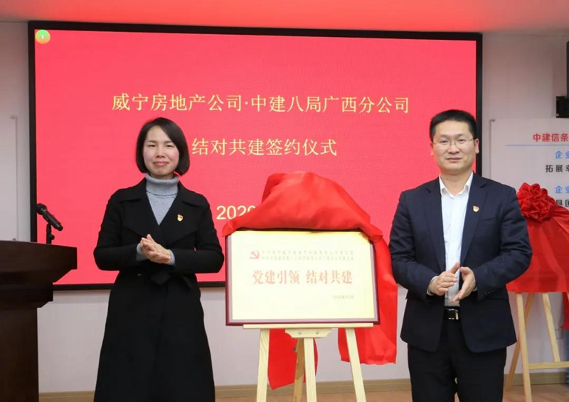 /QJ_590213905793.jpg 房地产公司党委与乐天使八局广西分公司党委结对共建.jpg